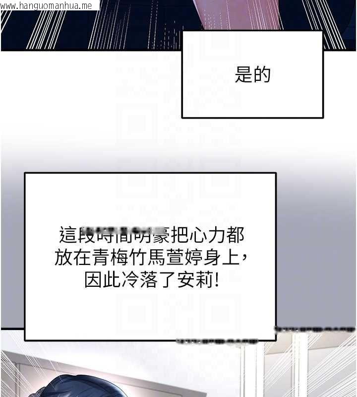 韩国漫画足球型男脱单指南韩漫_足球型男脱单指南-第59话-韩日对战即将开打在线免费阅读-韩国漫画-第84张图片