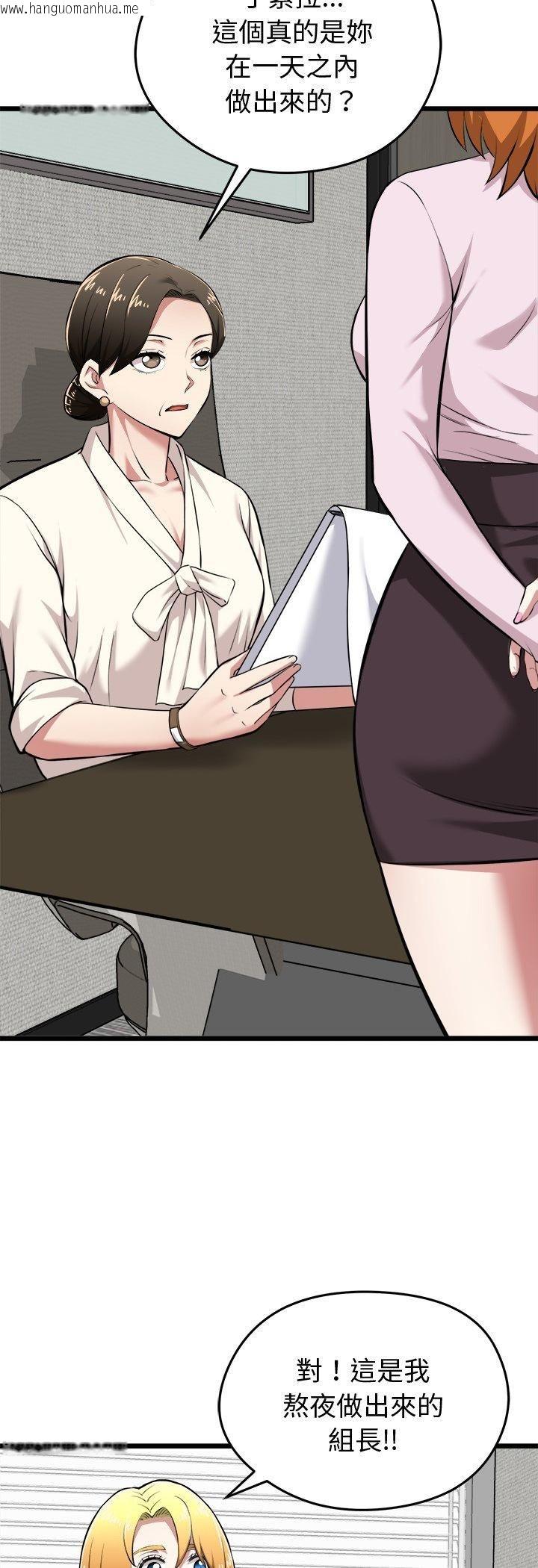 韩国漫画启动复仇系统/超真实征服游戏韩漫_启动复仇系统/超真实征服游戏-第17话在线免费阅读-韩国漫画-第3张图片