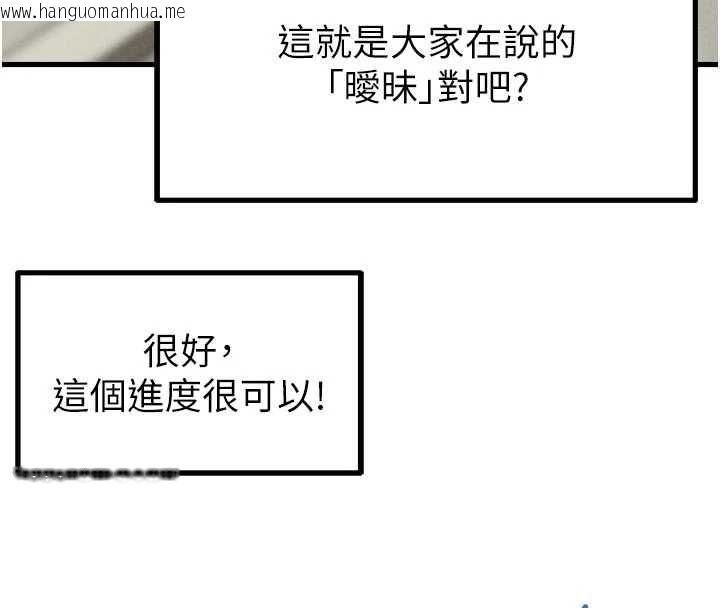 韩国漫画男人配额制韩漫_男人配额制-第42话-与好友共享男人在线免费阅读-韩国漫画-第26张图片