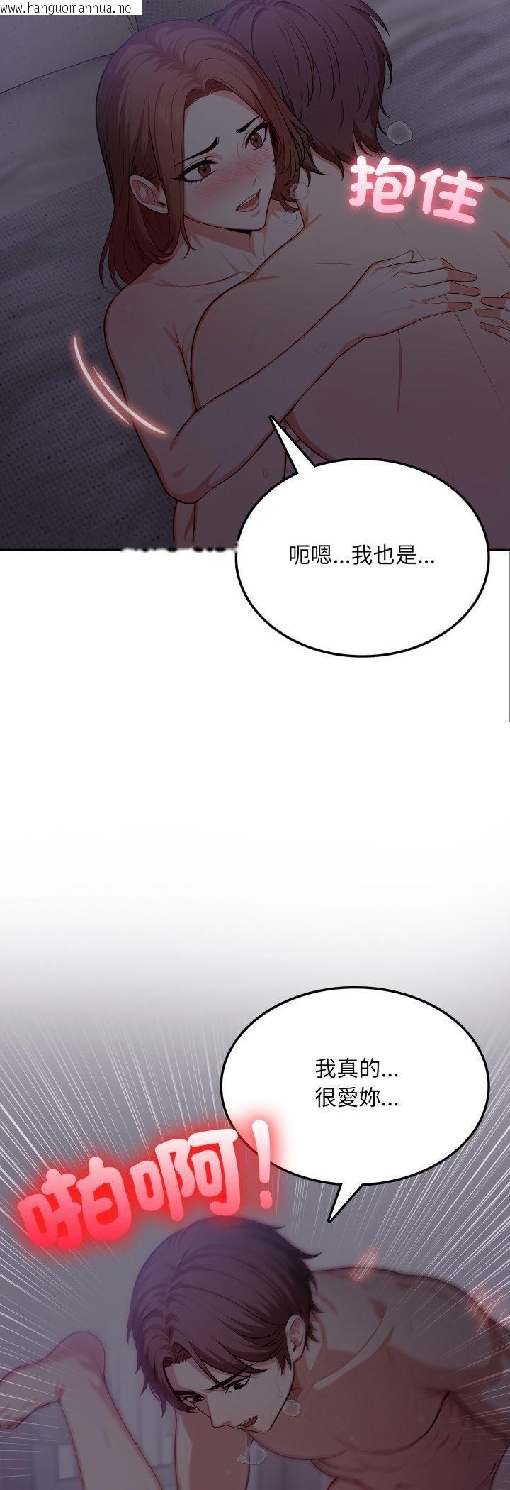 韩国漫画不顾一切爱上你韩漫_不顾一切爱上你-第20话在线免费阅读-韩国漫画-第3张图片