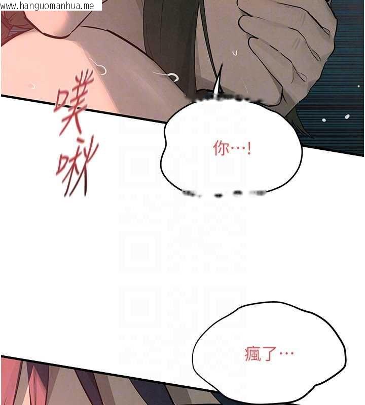 韩国漫画欲海交锋韩漫_欲海交锋-第88话-欲罢不能的肉体欢愉在线免费阅读-韩国漫画-第96张图片