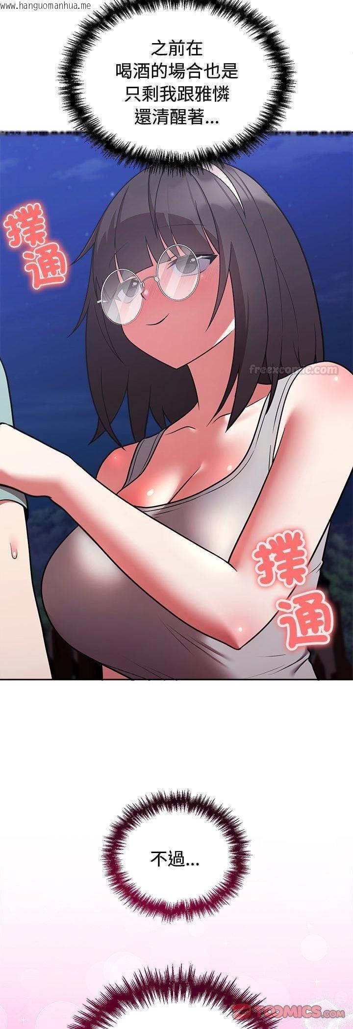韩国漫画难言之秘/说不出口的秘密韩漫_难言之秘/说不出口的秘密-第42话在线免费阅读-韩国漫画-第10张图片
