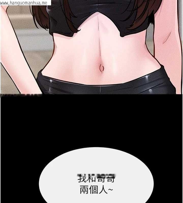 韩国漫画继母与继姐韩漫_继母与继姐-第115话-哥哥的专属配菜在线免费阅读-韩国漫画-第10张图片