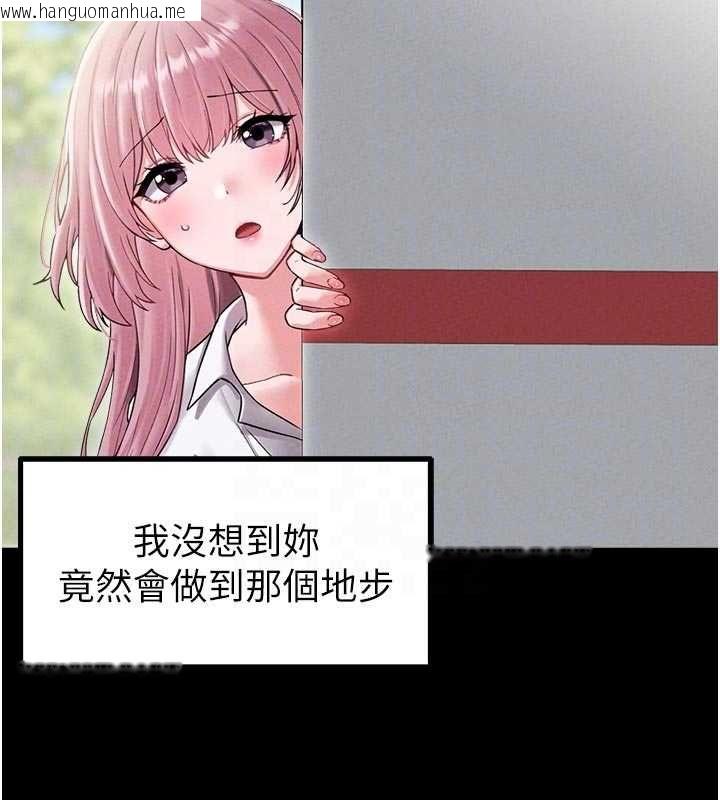 韩国漫画男人配额制韩漫_男人配额制-第42话-与好友共享男人在线免费阅读-韩国漫画-第81张图片