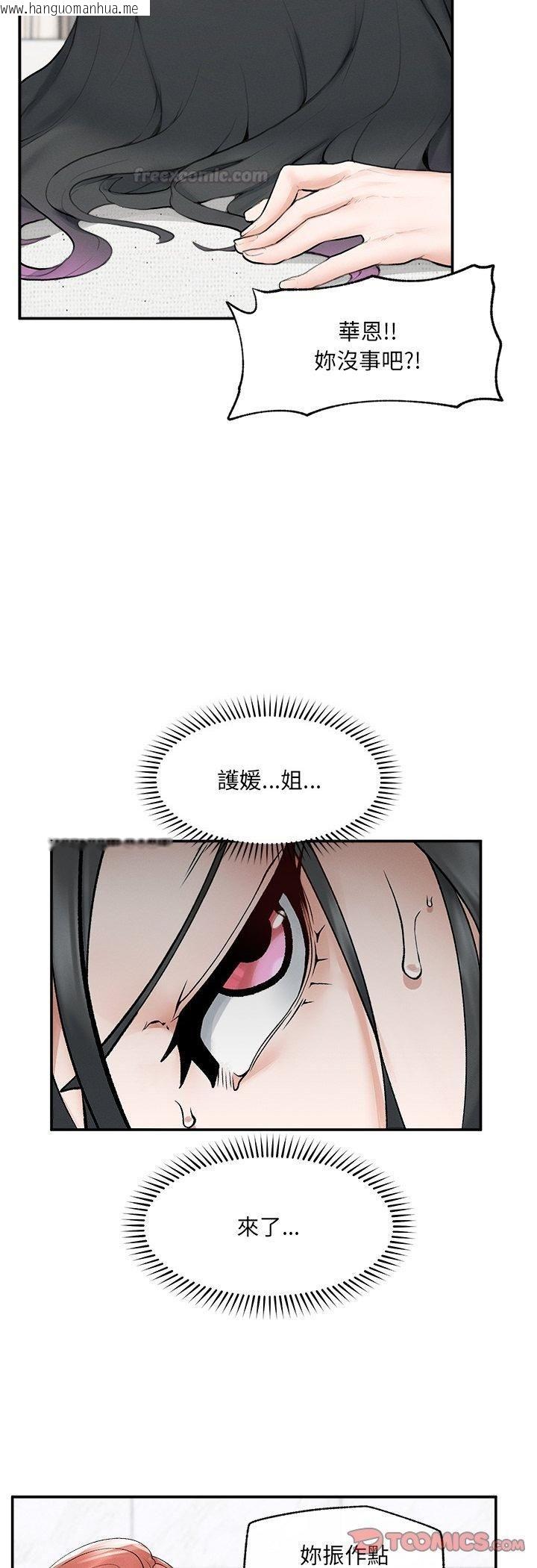 韩国漫画超导体觉醒/超导体大叔韩漫_超导体觉醒/超导体大叔-第34话在线免费阅读-韩国漫画-第25张图片