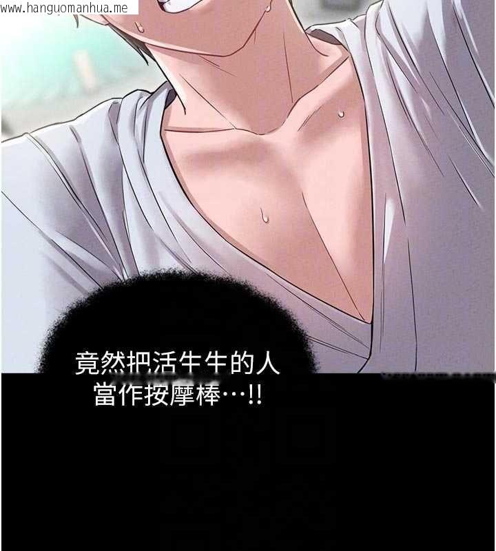 韩国漫画男人配额制韩漫_男人配额制-第42话-与好友共享男人在线免费阅读-韩国漫画-第88张图片