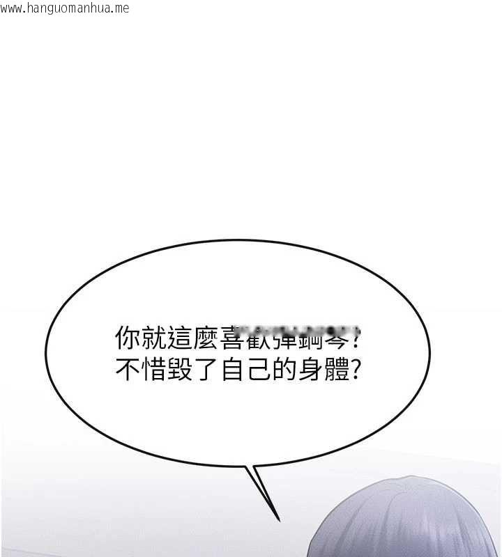 韩国漫画继母与继姐韩漫_继母与继姐-第115话-哥哥的专属配菜在线免费阅读-韩国漫画-第77张图片
