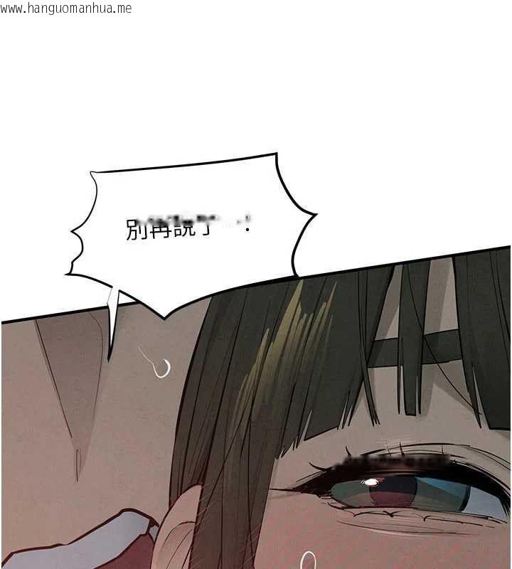 韩国漫画欲海交锋韩漫_欲海交锋-第88话-欲罢不能的肉体欢愉在线免费阅读-韩国漫画-第62张图片