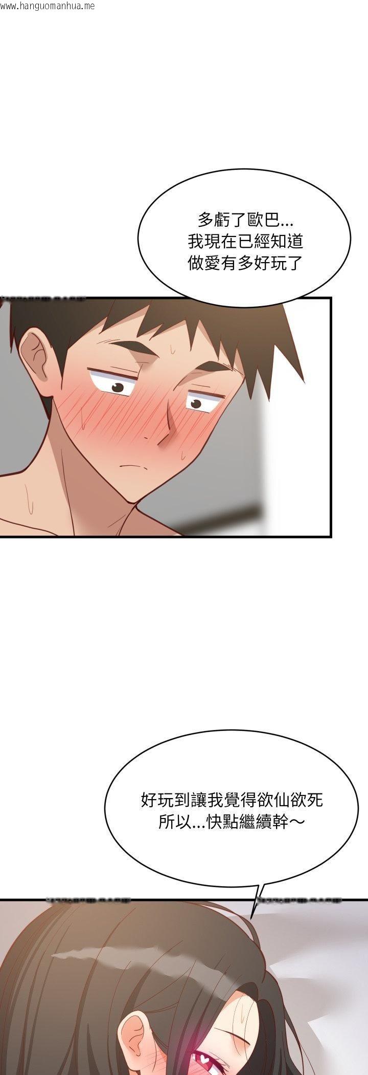 韩国漫画难缠姐妹偏要和我同居/家教住我家韩漫_难缠姐妹偏要和我同居/家教住我家-第90话在线免费阅读-韩国漫画-第38张图片