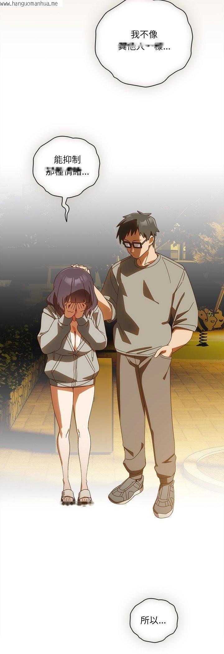 韩国漫画与众不同的兄妹/我家的掌上明珠韩漫_与众不同的兄妹/我家的掌上明珠-第42话在线免费阅读-韩国漫画-第27张图片