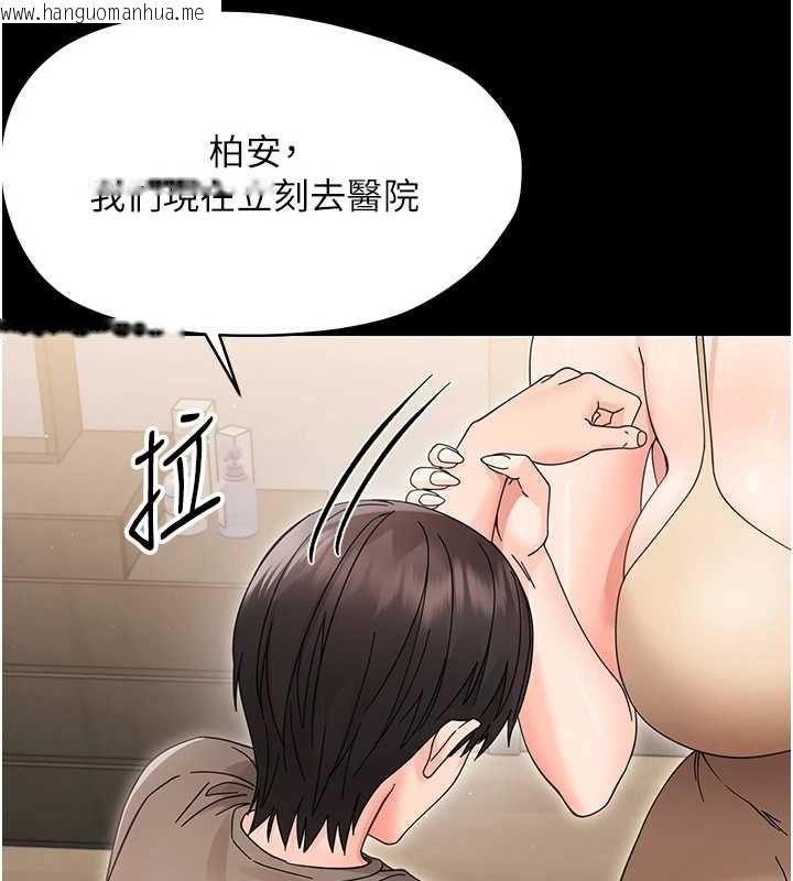 韩国漫画幼惑韩漫_幼惑-第24话-适合打奶炮的软绵巨乳在线免费阅读-韩国漫画-第60张图片