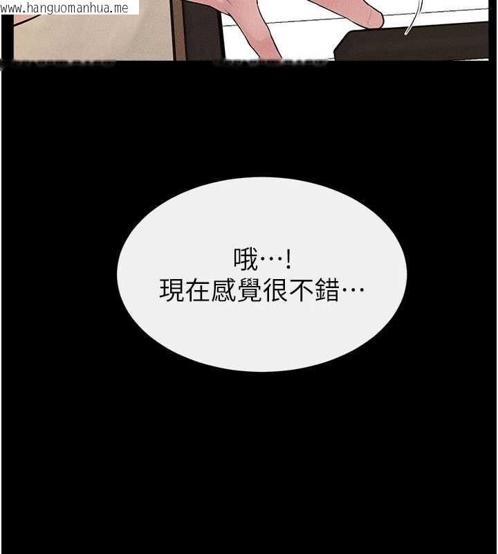 韩国漫画继母与继姐韩漫_继母与继姐-第115话-哥哥的专属配菜在线免费阅读-韩国漫画-第37张图片