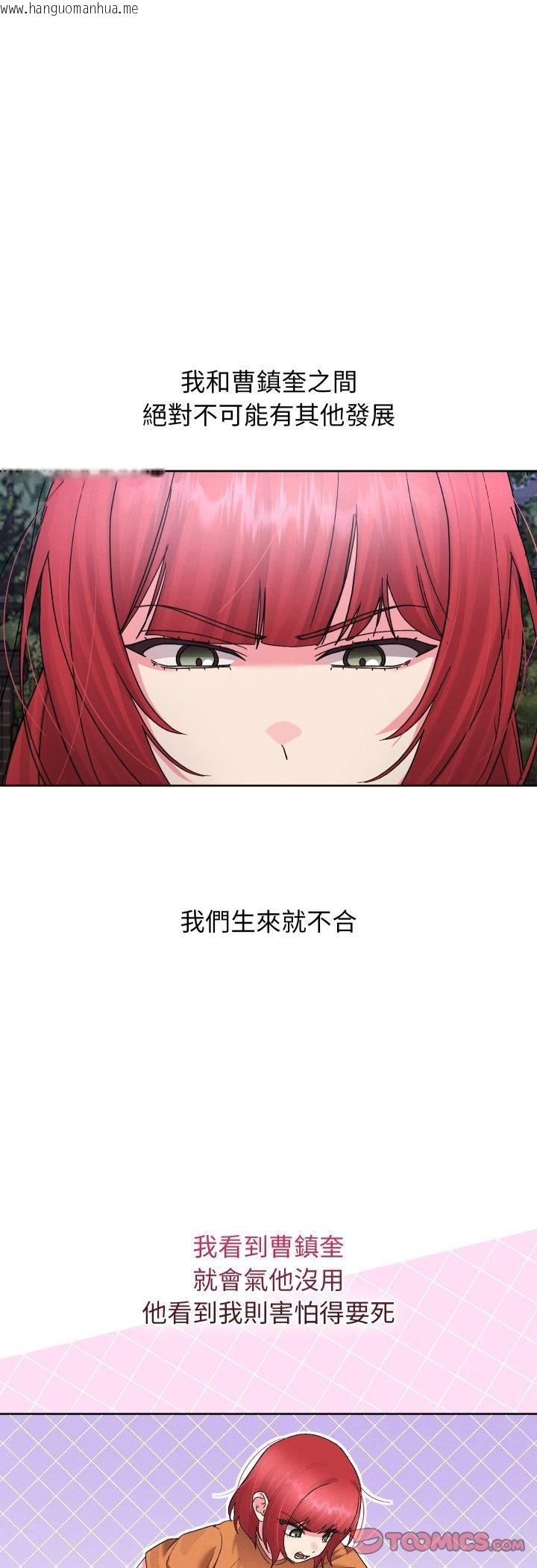韩国漫画分身使我无限变强韩漫_分身使我无限变强-第39话在线免费阅读-韩国漫画-第34张图片