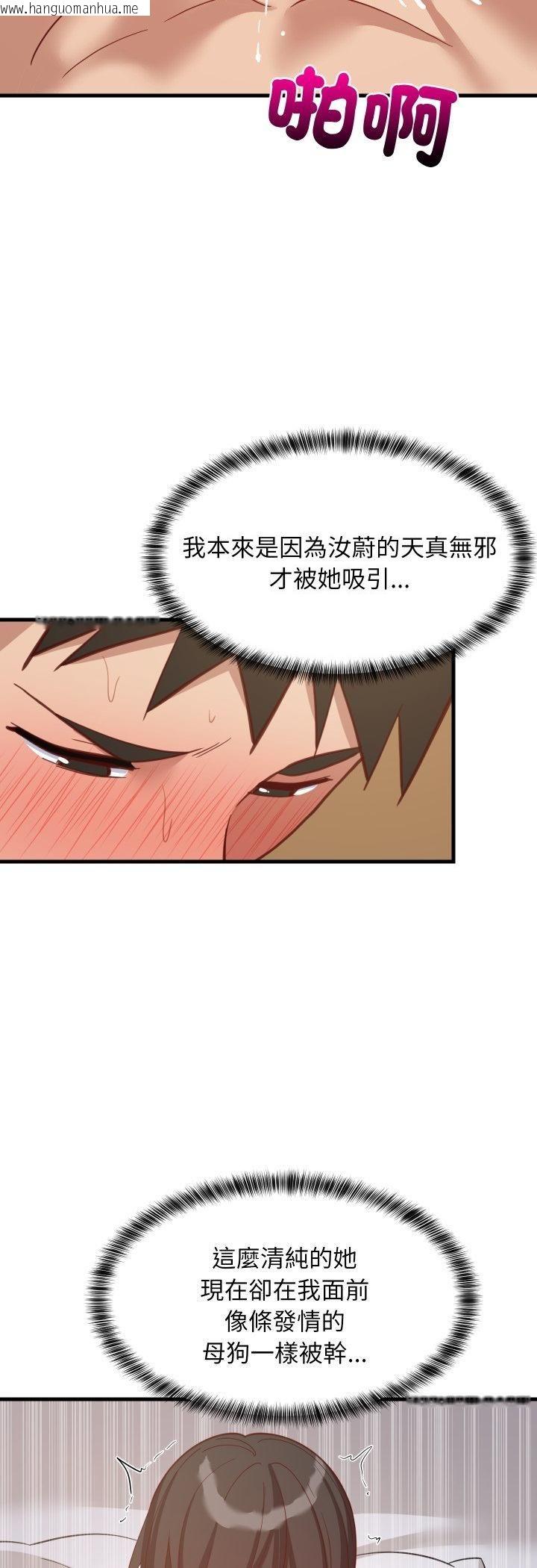 韩国漫画难缠姐妹偏要和我同居/家教住我家韩漫_难缠姐妹偏要和我同居/家教住我家-第90话在线免费阅读-韩国漫画-第33张图片