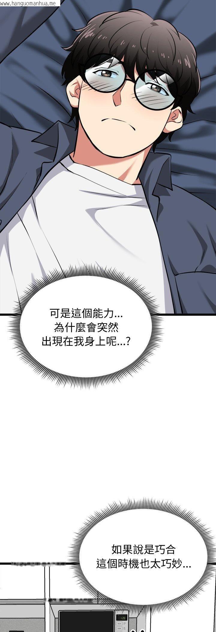 韩国漫画启动复仇系统/超真实征服游戏韩漫_启动复仇系统/超真实征服游戏-第17话在线免费阅读-韩国漫画-第53张图片