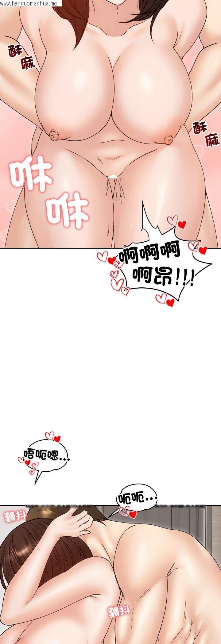 韩国漫画老婆卷款潜逃后韩漫_老婆卷款潜逃后-第54话在线免费阅读-韩国漫画-第47张图片