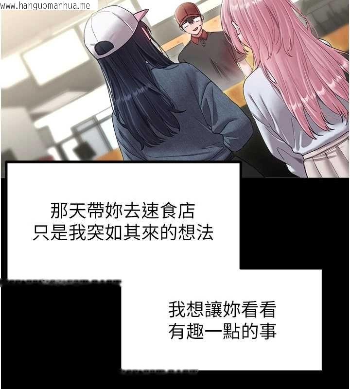 韩国漫画男人配额制韩漫_男人配额制-第42话-与好友共享男人在线免费阅读-韩国漫画-第77张图片