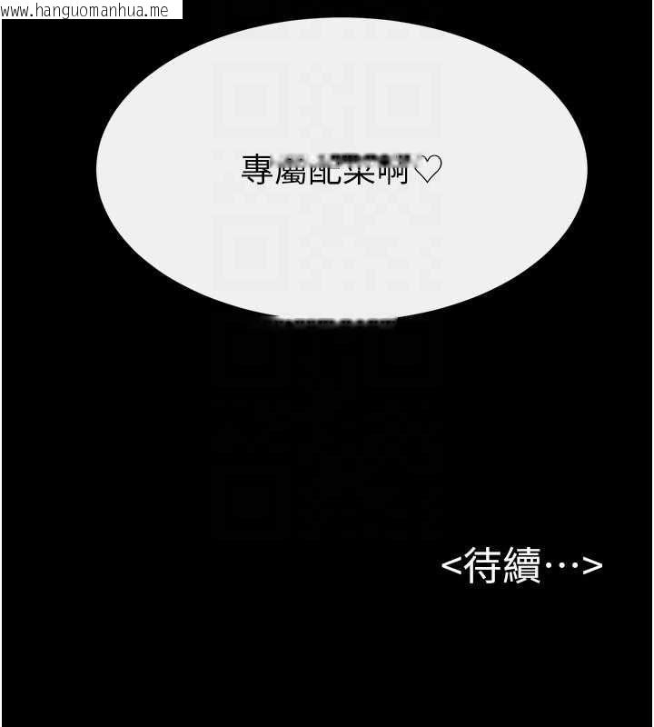 韩国漫画继母与继姐韩漫_继母与继姐-第115话-哥哥的专属配菜在线免费阅读-韩国漫画-第169张图片
