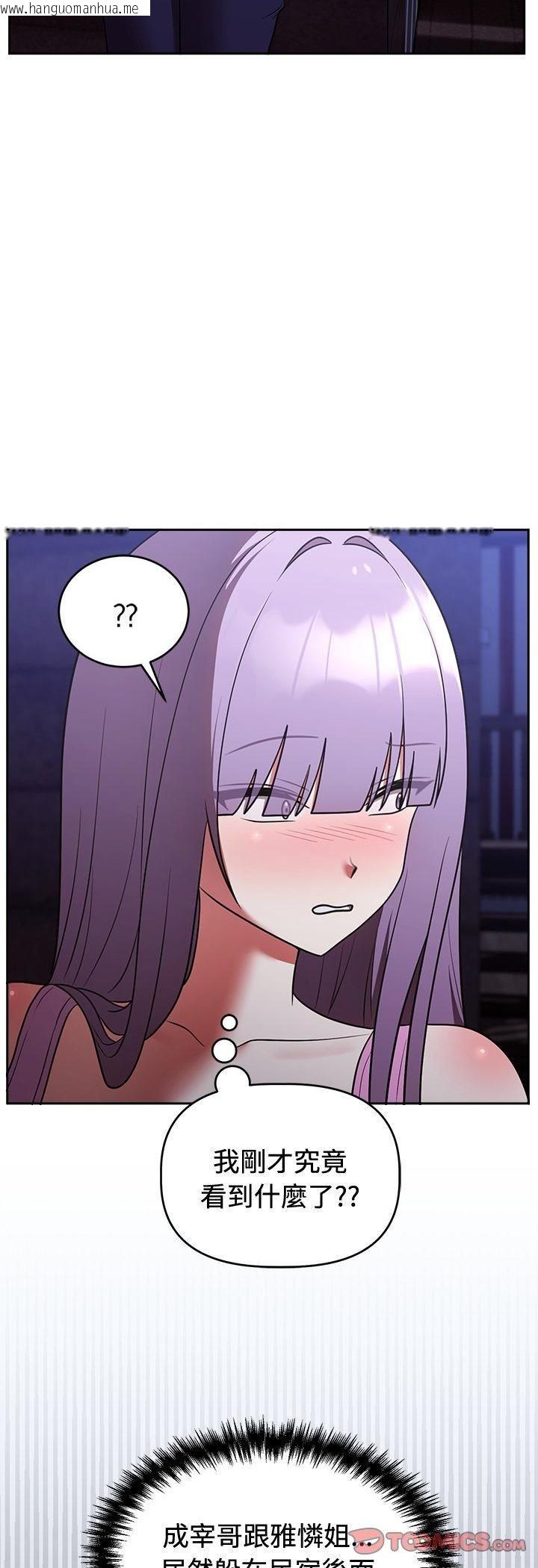 韩国漫画难言之秘/说不出口的秘密韩漫_难言之秘/说不出口的秘密-第42话在线免费阅读-韩国漫画-第43张图片