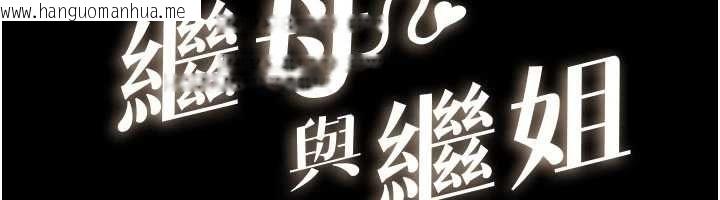 韩国漫画继母与继姐韩漫_继母与继姐-第115话-哥哥的专属配菜在线免费阅读-韩国漫画-第12张图片