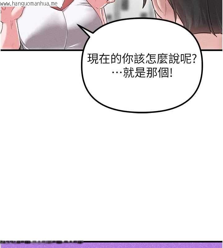 韩国漫画男人配额制韩漫_男人配额制-第42话-与好友共享男人在线免费阅读-韩国漫画-第134张图片
