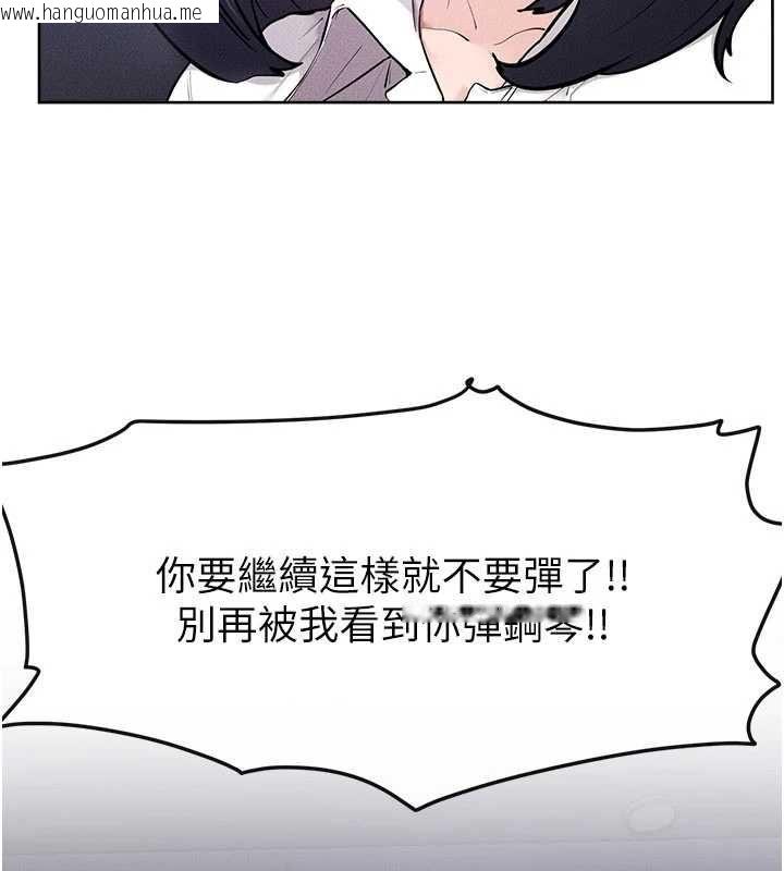 韩国漫画继母与继姐韩漫_继母与继姐-第115话-哥哥的专属配菜在线免费阅读-韩国漫画-第85张图片