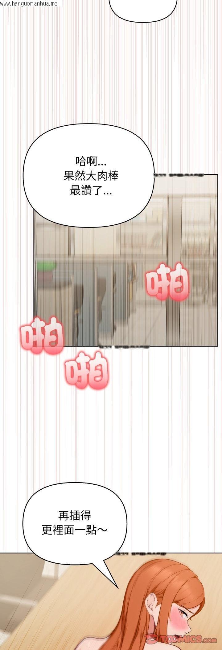 韩国漫画欲演越烈/捕捉美少女韩漫_欲演越烈/捕捉美少女-第36话在线免费阅读-韩国漫画-第37张图片