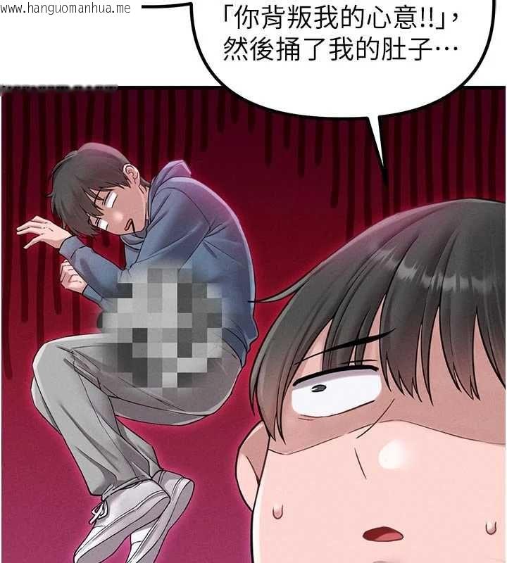 韩国漫画男人配额制韩漫_男人配额制-第42话-与好友共享男人在线免费阅读-韩国漫画-第131张图片