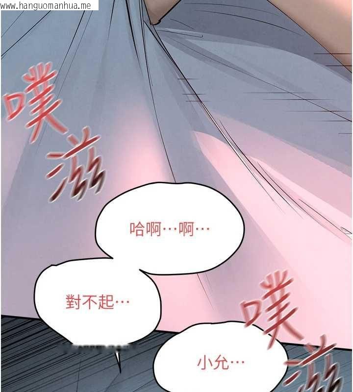 韩国漫画欲海交锋韩漫_欲海交锋-第88话-欲罢不能的肉体欢愉在线免费阅读-韩国漫画-第162张图片