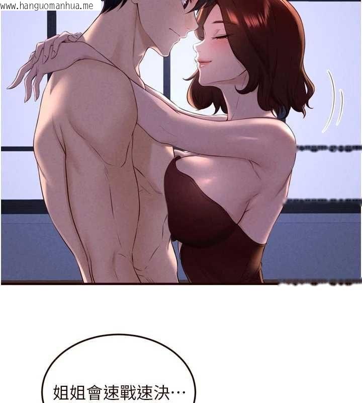 韩国漫画熟女自助餐韩漫_熟女自助餐-第83话-我把性福交给你了在线免费阅读-韩国漫画-第76张图片