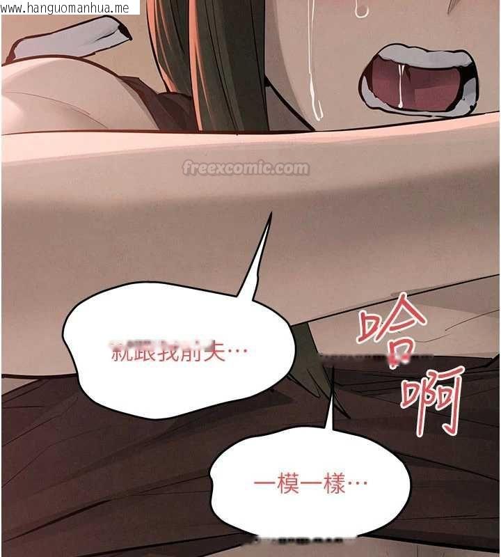 韩国漫画欲海交锋韩漫_欲海交锋-第88话-欲罢不能的肉体欢愉在线免费阅读-韩国漫画-第126张图片