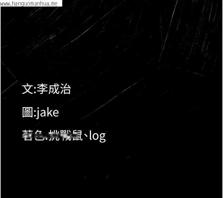 韩国漫画幼惑韩漫_幼惑-第24话-适合打奶炮的软绵巨乳在线免费阅读-韩国漫画-第207张图片