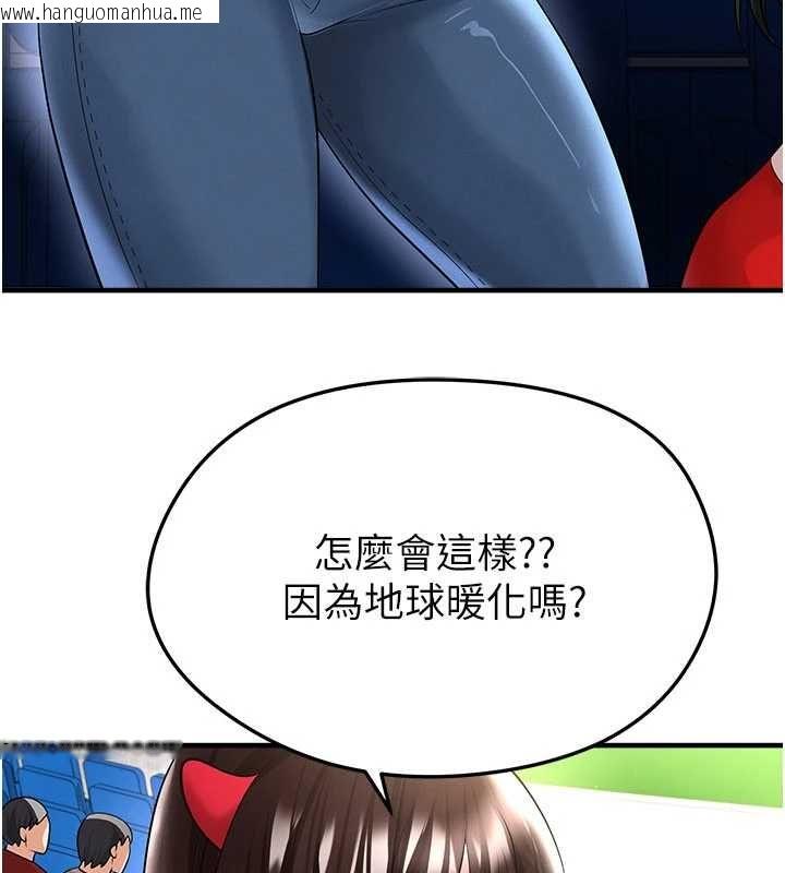 韩国漫画足球型男脱单指南韩漫_足球型男脱单指南-第59话-韩日对战即将开打在线免费阅读-韩国漫画-第91张图片