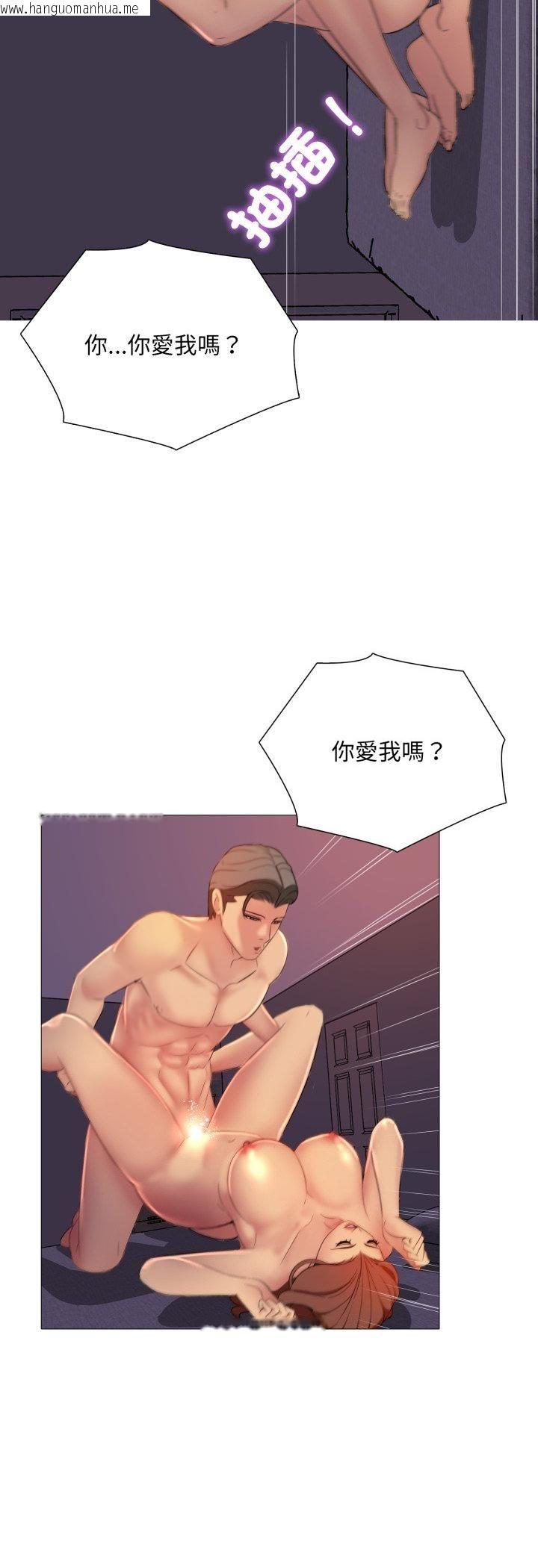 韩国漫画难解的三角关系韩漫_难解的三角关系-第14话在线免费阅读-韩国漫画-第43张图片
