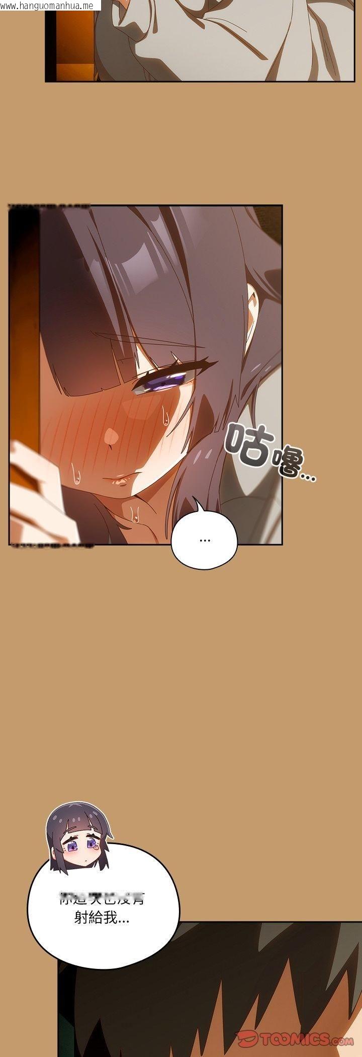 韩国漫画与众不同的兄妹/我家的掌上明珠韩漫_与众不同的兄妹/我家的掌上明珠-第42话在线免费阅读-韩国漫画-第4张图片
