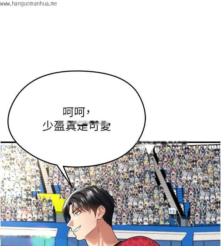 韩国漫画足球型男脱单指南韩漫_足球型男脱单指南-第59话-韩日对战即将开打在线免费阅读-韩国漫画-第77张图片
