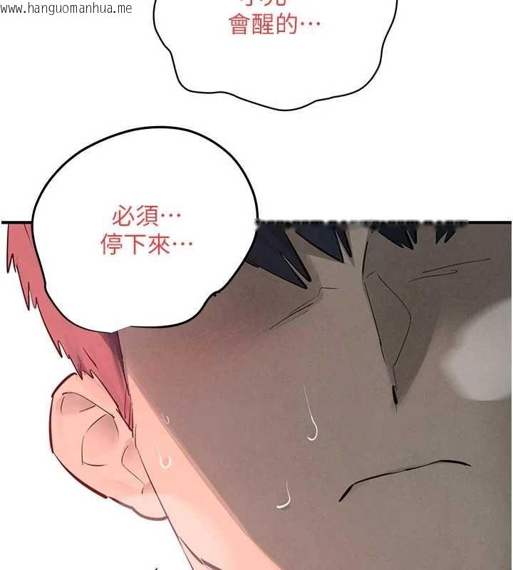韩国漫画欲海交锋韩漫_欲海交锋-第88话-欲罢不能的肉体欢愉在线免费阅读-韩国漫画-第83张图片