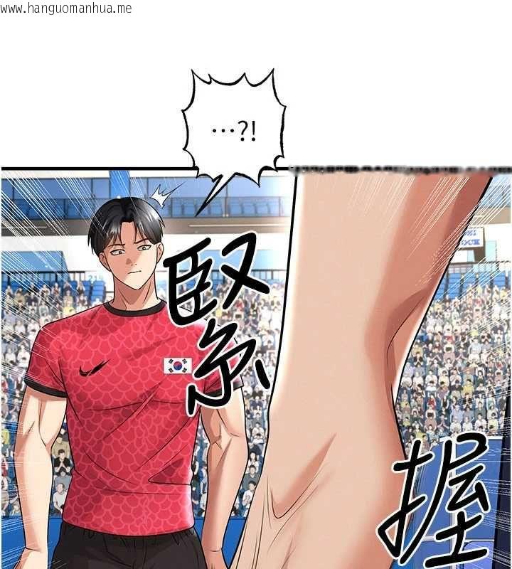 韩国漫画足球型男脱单指南韩漫_足球型男脱单指南-第59话-韩日对战即将开打在线免费阅读-韩国漫画-第162张图片