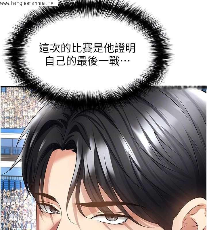 韩国漫画足球型男脱单指南韩漫_足球型男脱单指南-第59话-韩日对战即将开打在线免费阅读-韩国漫画-第159张图片