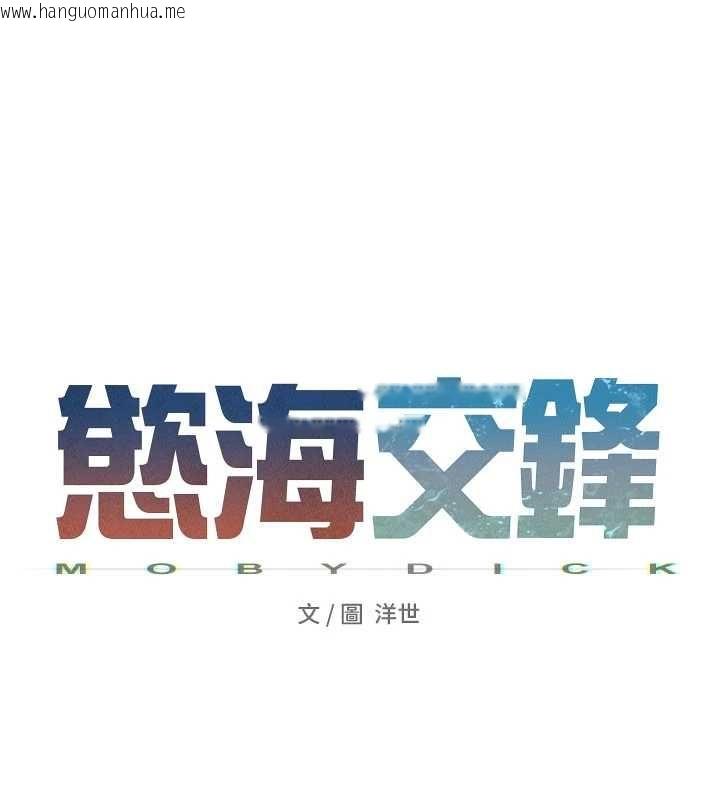 韩国漫画欲海交锋韩漫_欲海交锋-第88话-欲罢不能的肉体欢愉在线免费阅读-韩国漫画-第34张图片