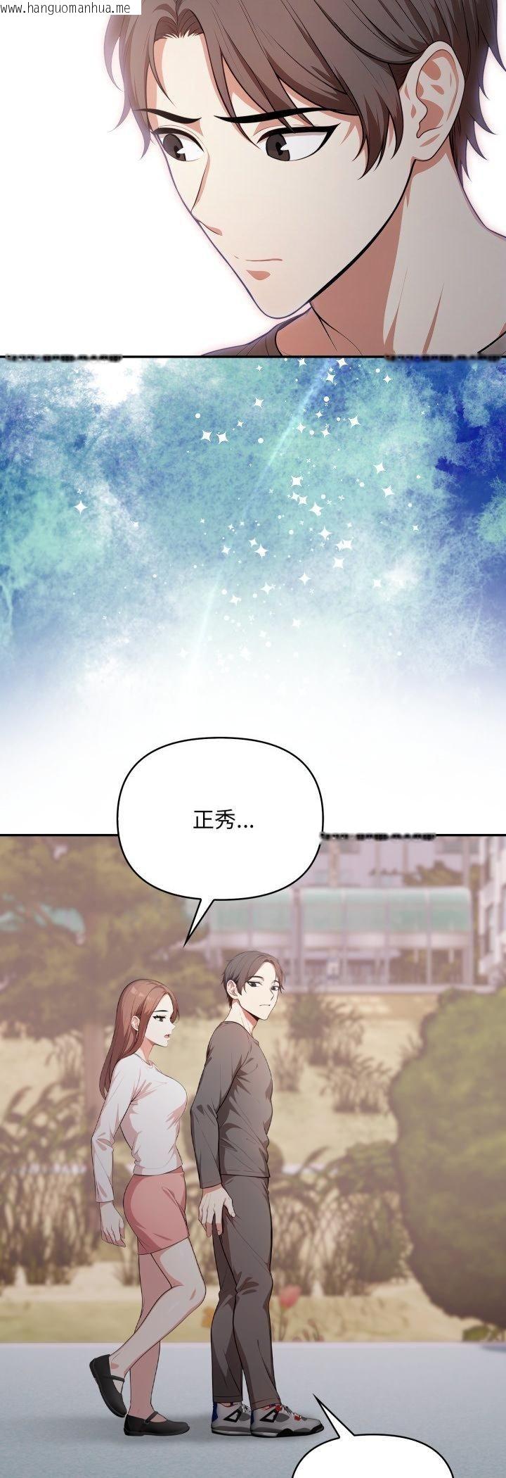 韩国漫画不顾一切爱上你韩漫_不顾一切爱上你-第20话在线免费阅读-韩国漫画-第14张图片