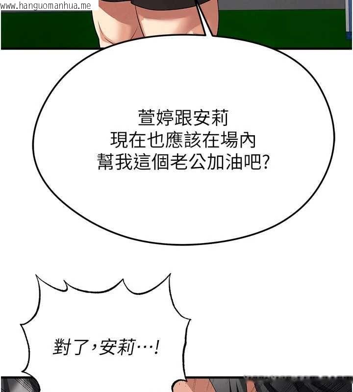 韩国漫画足球型男脱单指南韩漫_足球型男脱单指南-第59话-韩日对战即将开打在线免费阅读-韩国漫画-第79张图片