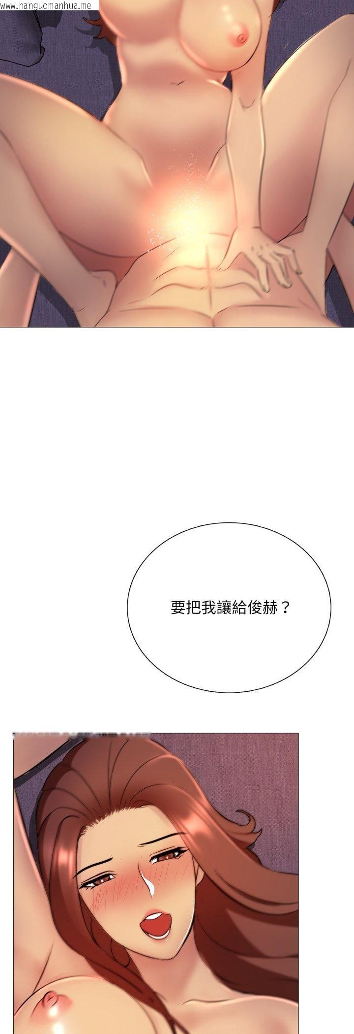 韩国漫画难解的三角关系韩漫_难解的三角关系-第14话在线免费阅读-韩国漫画-第45张图片
