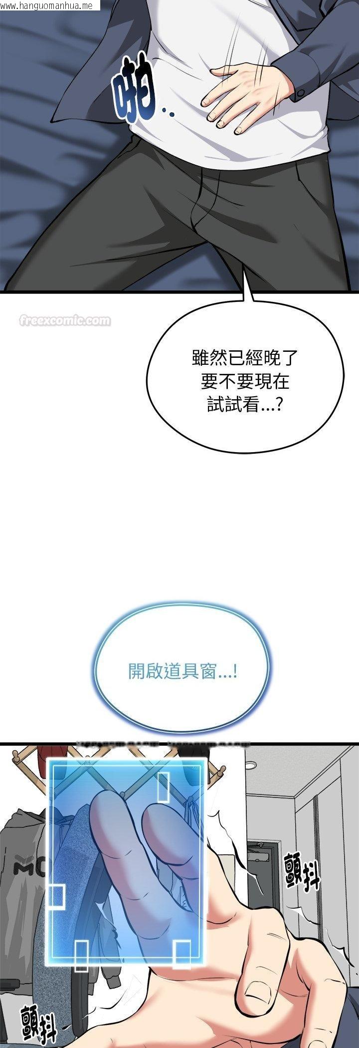 韩国漫画启动复仇系统/超真实征服游戏韩漫_启动复仇系统/超真实征服游戏-第17话在线免费阅读-韩国漫画-第25张图片