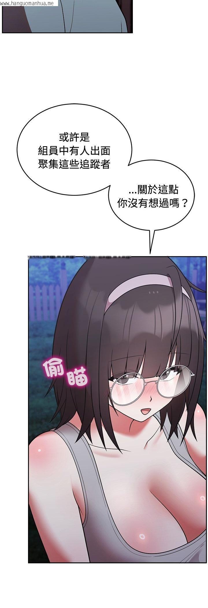 韩国漫画难言之秘/说不出口的秘密韩漫_难言之秘/说不出口的秘密-第42话在线免费阅读-韩国漫画-第17张图片