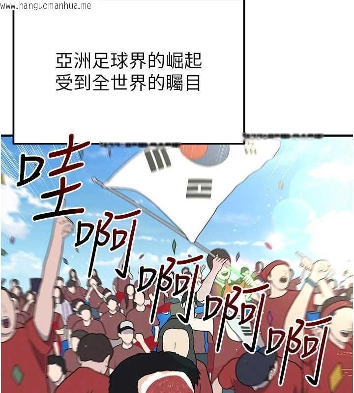 韩国漫画足球型男脱单指南韩漫_足球型男脱单指南-第59话-韩日对战即将开打在线免费阅读-韩国漫画-第66张图片