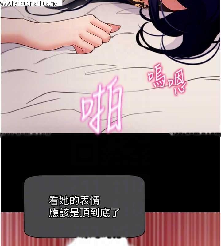 韩国漫画拜脱拜脱App韩漫_拜脱拜脱App-第60话-发情的女教授小穴在线免费阅读-韩国漫画-第47张图片