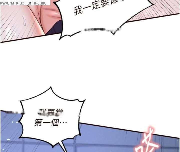 韩国漫画熟女自助餐韩漫_熟女自助餐-第83话-我把性福交给你了在线免费阅读-韩国漫画-第44张图片