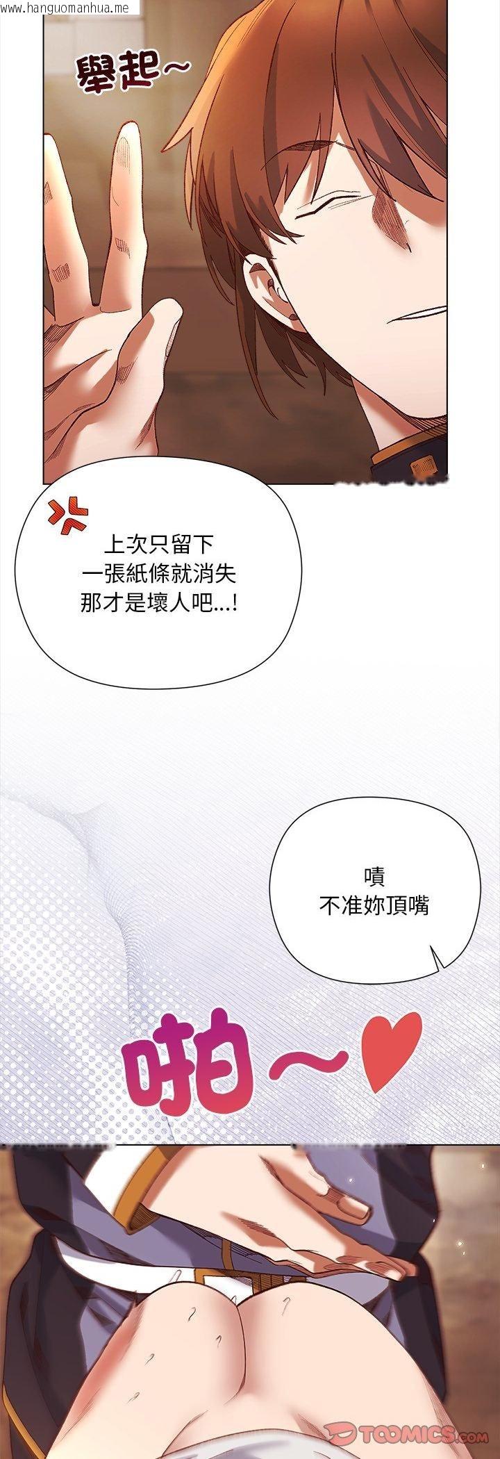 韩国漫画小姐由我来守护韩漫_小姐由我来守护-第16话在线免费阅读-韩国漫画-第41张图片