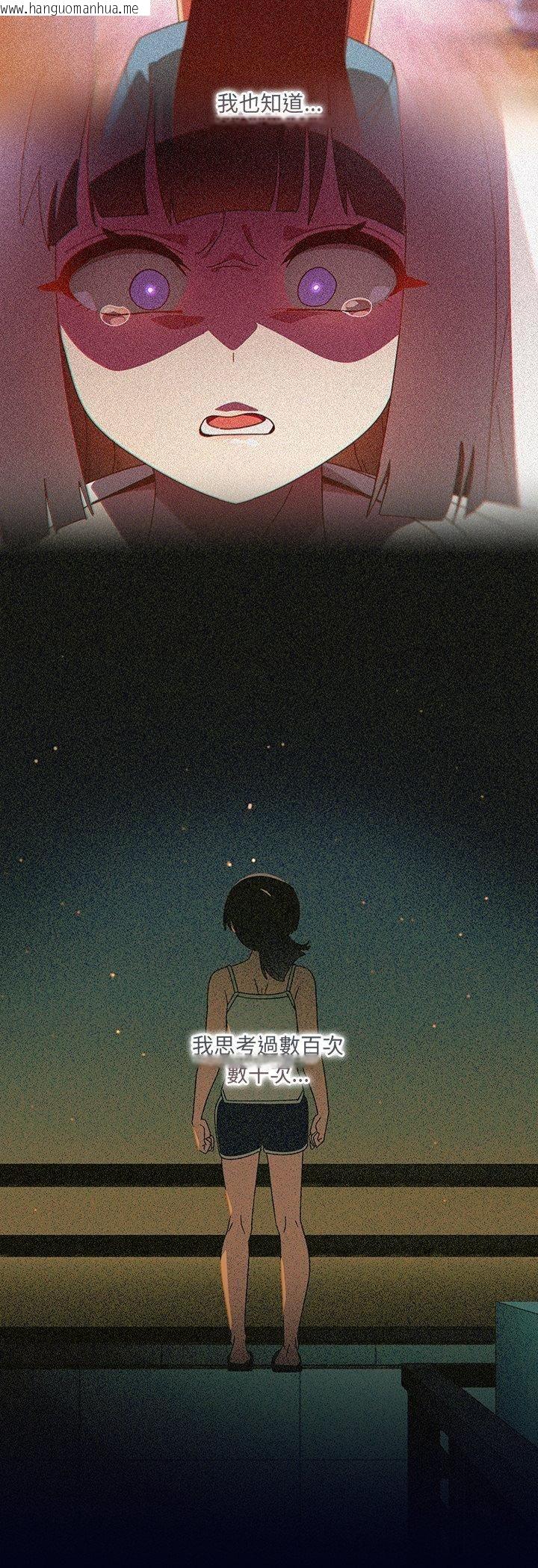 韩国漫画与众不同的兄妹/我家的掌上明珠韩漫_与众不同的兄妹/我家的掌上明珠-第42话在线免费阅读-韩国漫画-第21张图片